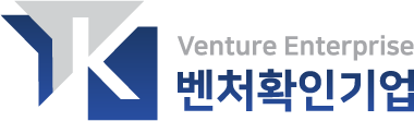 벤처기업인증